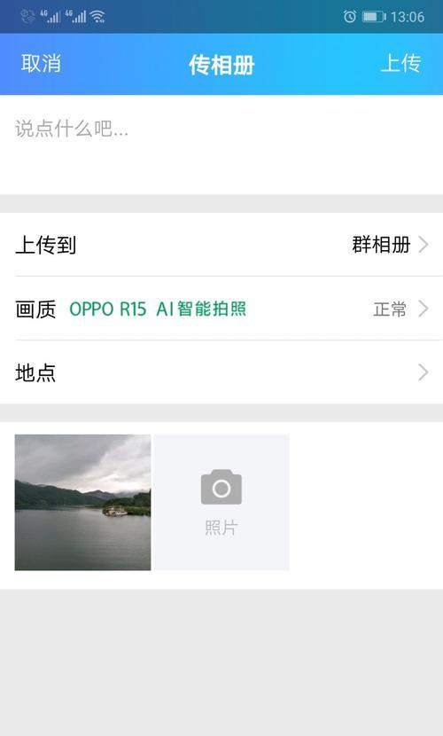 华为手机照片转表格方法是什么？如何操作？  第2张