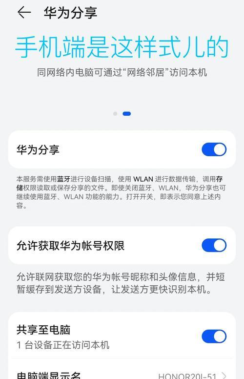 华为手机照片转表格方法是什么？如何操作？  第3张