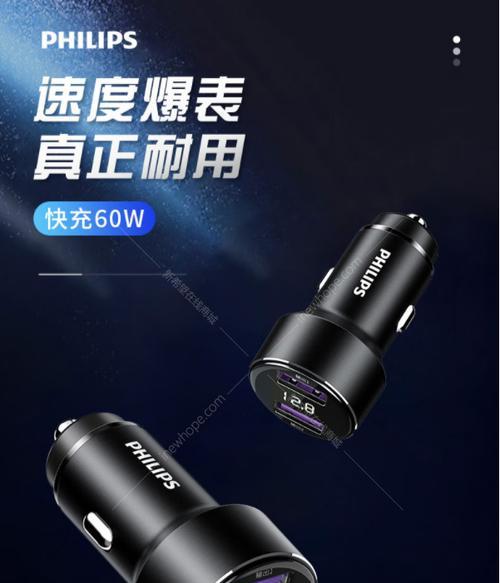 飞利浦车载充电器充电步骤是什么？需要多长时间充满？  第2张