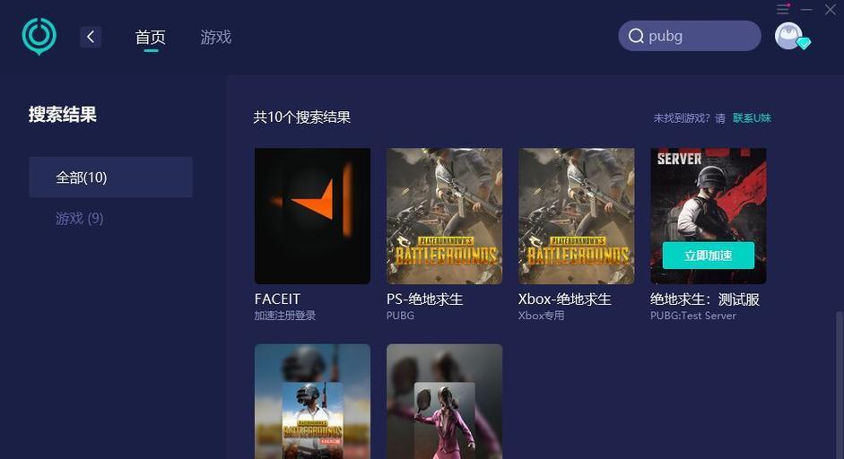 pubg在哪个服务器玩？如何选择合适的服务器？  第2张