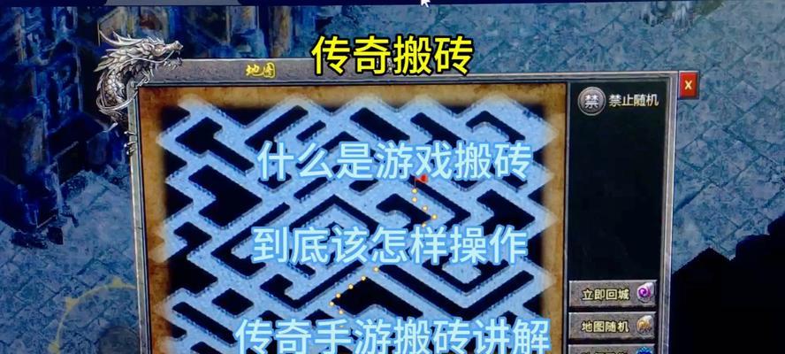 地下城搬砖操作的正确步骤是什么？搬砖效率如何提升？  第1张
