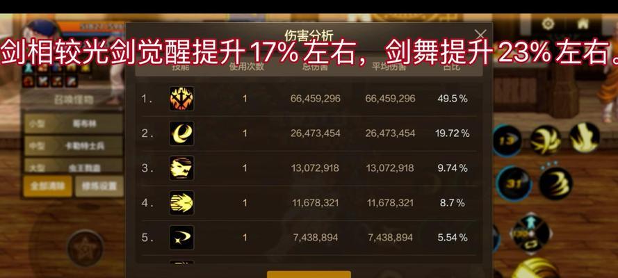 剑魂光剑如何快速出招？操作过程中有哪些技巧？  第2张
