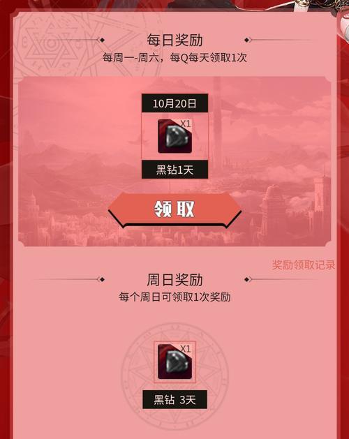地下城与勇士黑钻如何开通最划算？开通过程中常见问题有哪些？  第2张