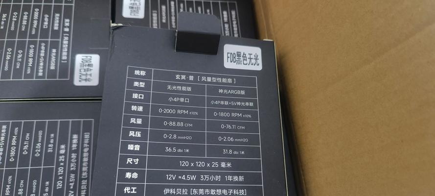 玄武550V4电源对主板的保护怎么样？电源质量如何？  第3张