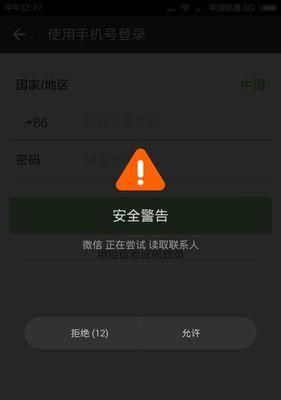 手机软件内容警告如何下载？步骤是什么？  第2张