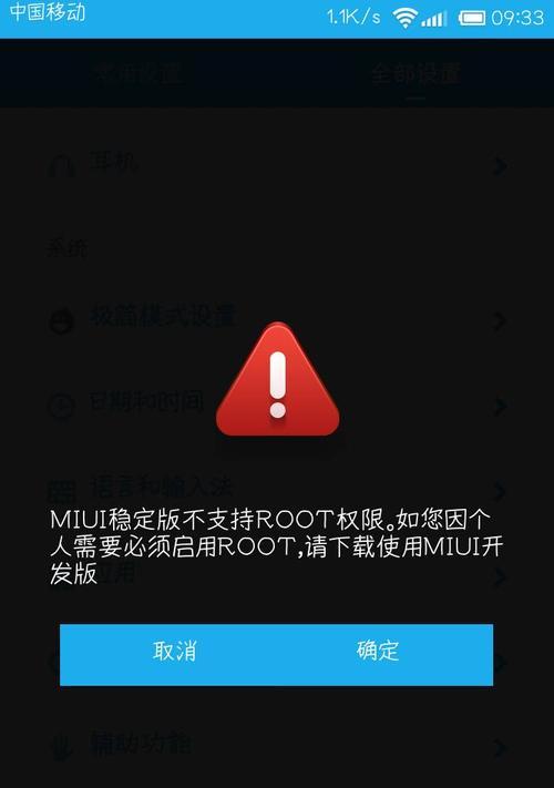 手机软件内容警告如何下载？步骤是什么？  第3张