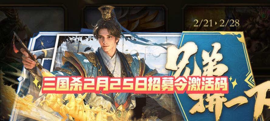 三国杀限时秒杀活动何时开启？  第1张