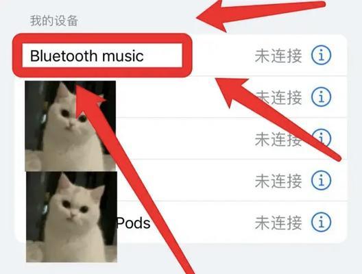 耳机装饰蓝牙设置连接步骤是什么？如何保证稳定连接？  第1张