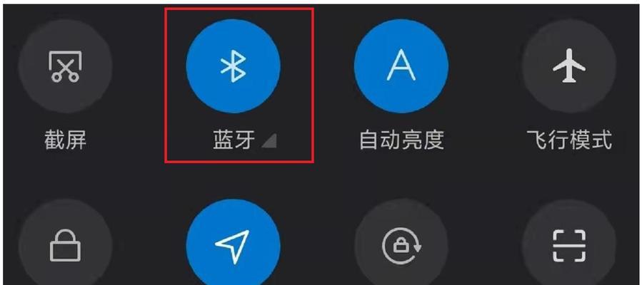 耳机装饰蓝牙设置连接步骤是什么？如何保证稳定连接？  第3张