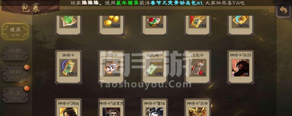 三国杀改名卡的用途是什么？  第3张