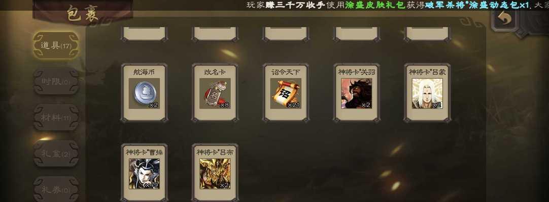 三国杀改名卡的用途是什么？  第2张