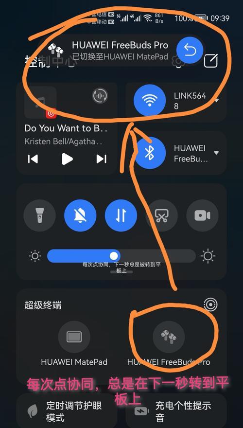 华为蓝牙耳机外放收音设置方法是什么？设置中常见问题有哪些？  第1张