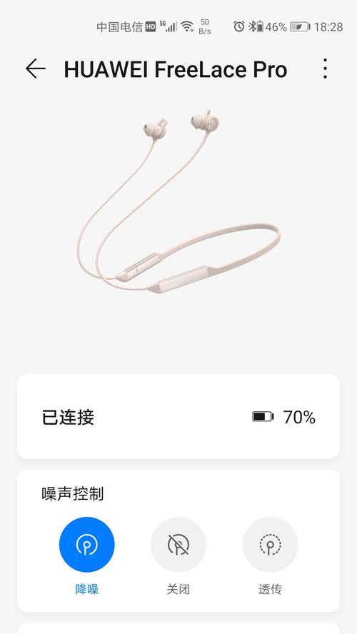 华为蓝牙耳机外放收音设置方法是什么？设置中常见问题有哪些？  第2张