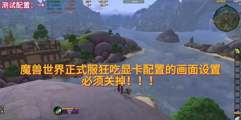 魔兽世界推荐使用哪种显卡？显卡选择对游戏体验有何影响？  第3张