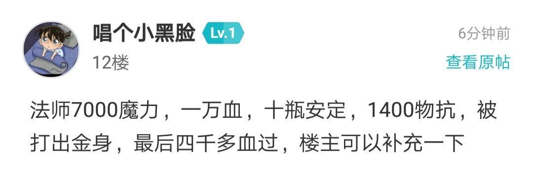 地下城魔力药剂使用方法是什么？有什么效果？  第3张