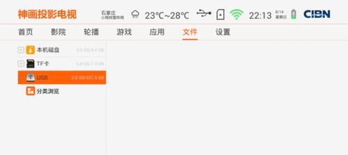 智能AR功能如何开启并应用于电视机？  第1张