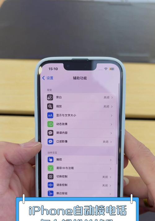 定位手机苹果怎么关闭？关闭定位的步骤是什么？  第3张