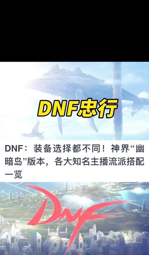 dnfss怎么跨界？跨界装备的条件和步骤是什么？  第1张