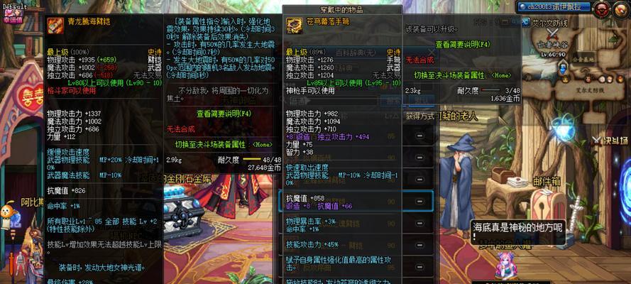 大天域剑魂搬砖海博伦怎么样？  第3张