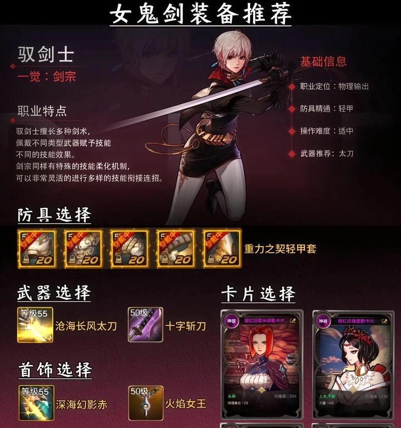 地下城手游中短剑的使用技巧是什么？短剑在战斗中扮演什么角色？  第1张