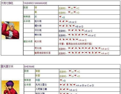 游戏机拳皇摇杆的蓝牙连接方法是什么？  第1张