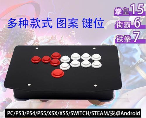 游戏机拳皇摇杆的蓝牙连接方法是什么？  第2张
