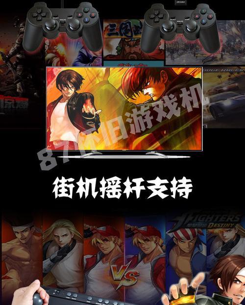 游戏机拳皇摇杆的蓝牙连接方法是什么？  第3张