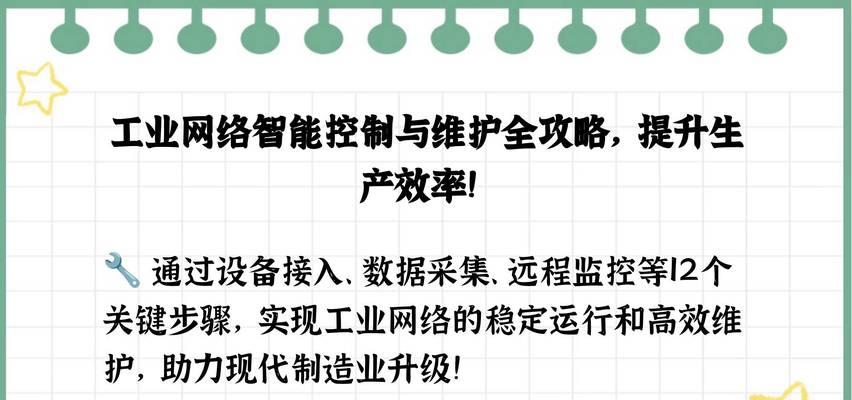 智能互联设备如何共享网络连接？共享网络连接的步骤是什么？  第2张
