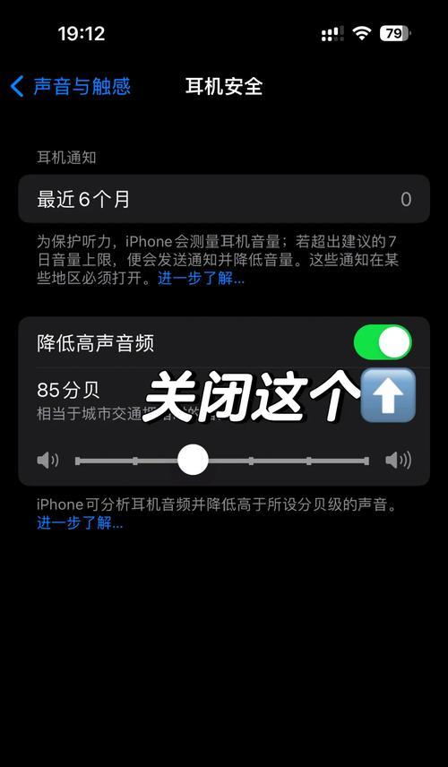 耳机蓝牙频繁断开的解决方法是什么？  第3张