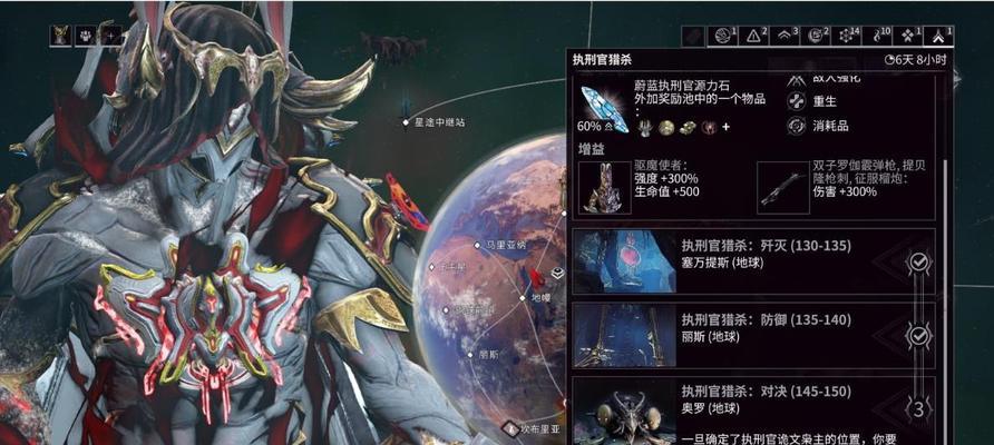 星际战甲中龙的守护如何获得？获取条件是什么？  第3张
