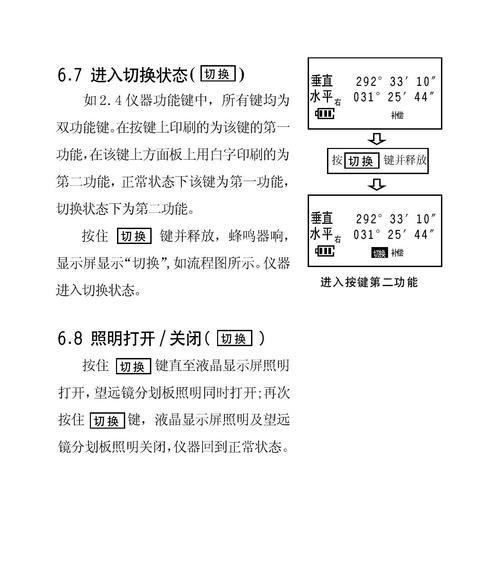 光电摄像头手机控制方法是什么？操作复杂吗？  第1张