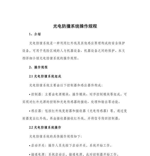 光电摄像头手机控制方法是什么？操作复杂吗？  第3张