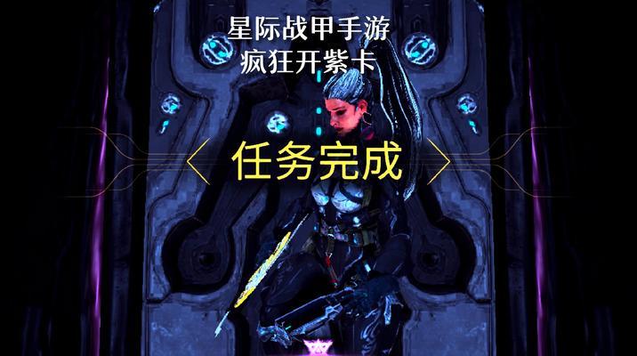 星际战甲联机开始的方法是什么？有哪些步骤？  第2张