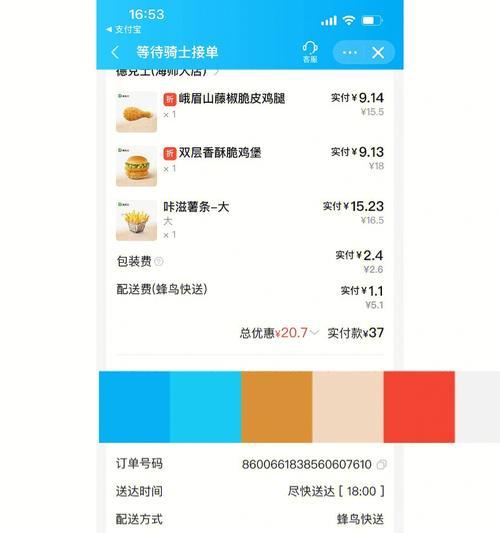 免单手机电池更换步骤是什么？图解详细吗？  第2张