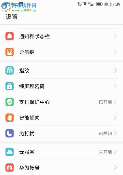 华为和荣耀手机恢复出厂设置的方法是什么？如何操作？  第3张