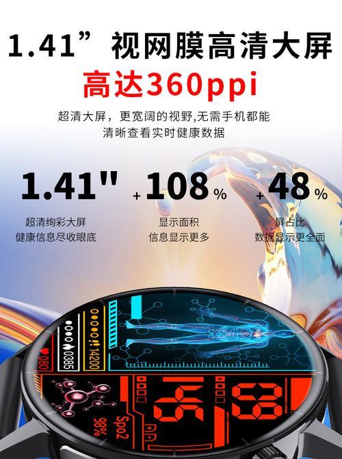 儿童智能手表圆屏图片如何设置？有哪些步骤？  第2张