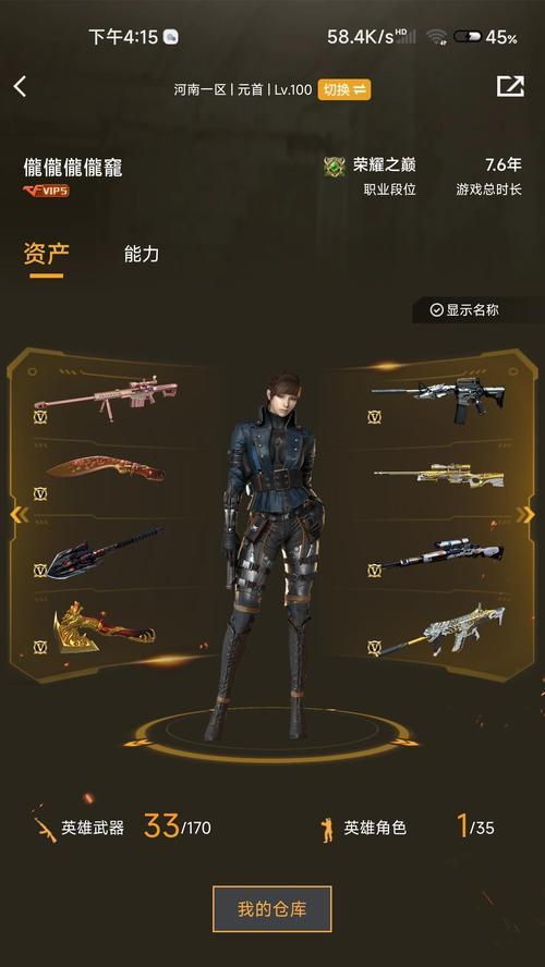 cf星象全套多少？购买全套星象能获得哪些优势？  第1张