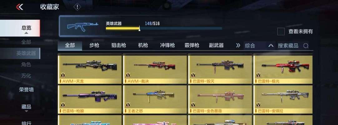 cf星象全套多少？购买全套星象能获得哪些优势？  第3张