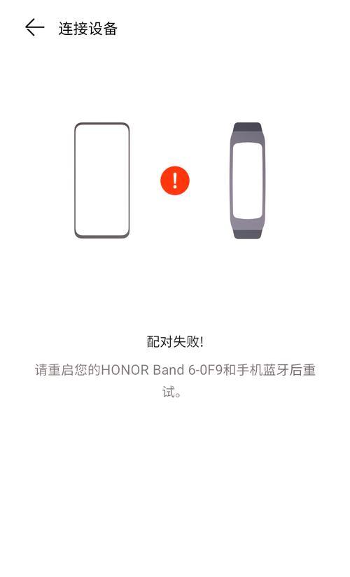 华为手表5如何与华为手机配对？绑定过程中需要注意什么？  第1张