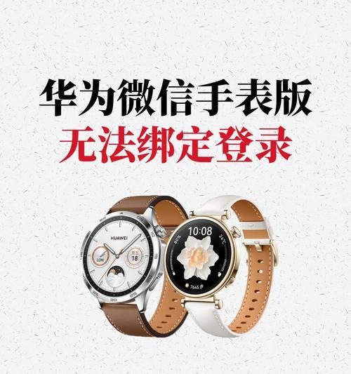 华为手表5如何与华为手机配对？绑定过程中需要注意什么？  第3张