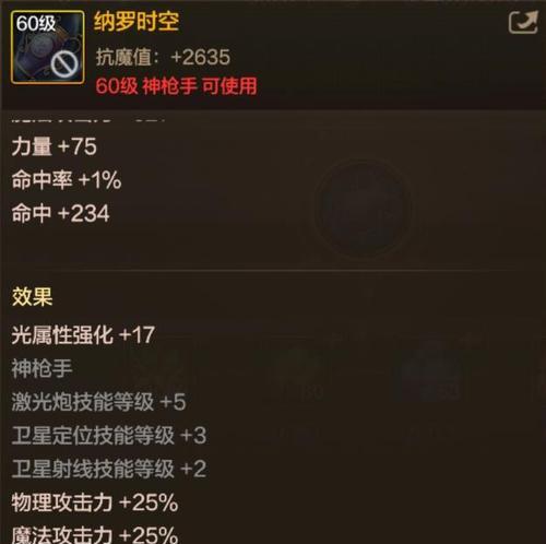 dnf深渊刷图需要哪些装备？如何选择？  第1张