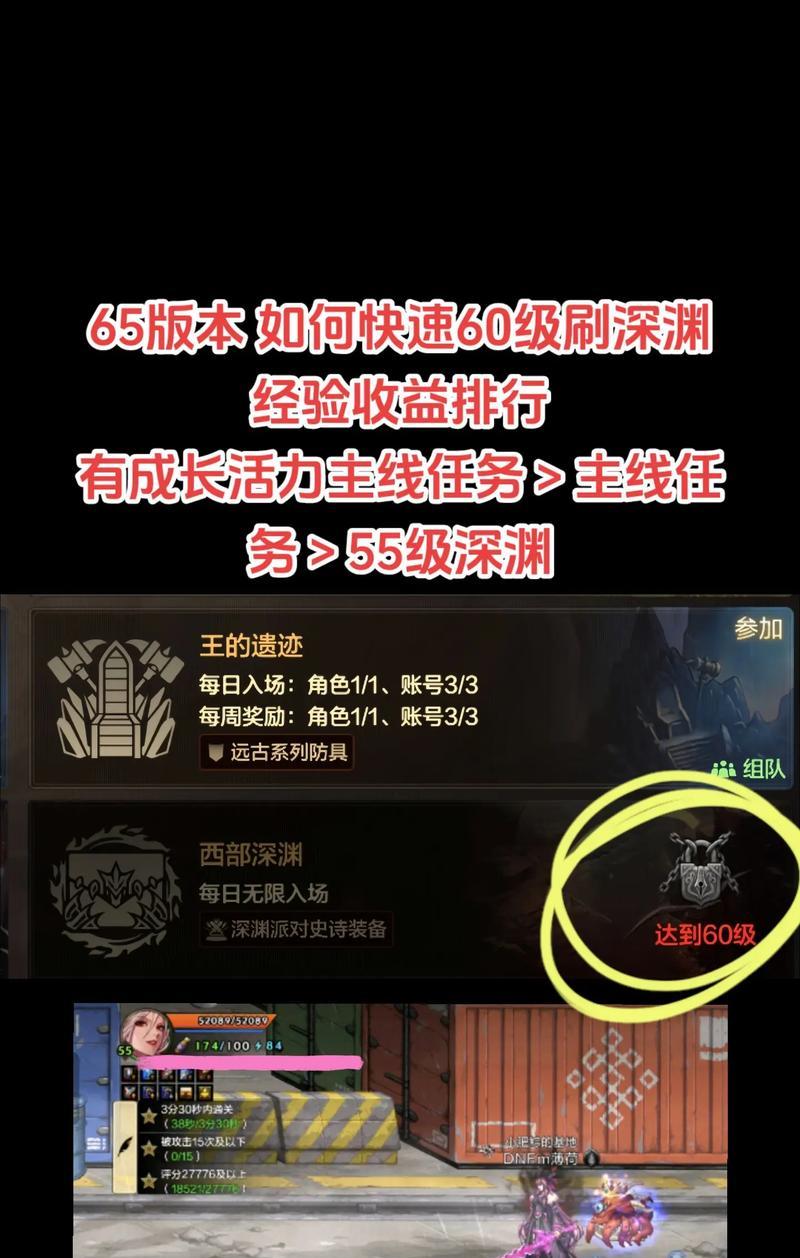 dnf深渊刷图需要哪些装备？如何选择？  第3张