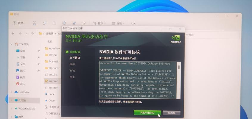 显卡驱动安装检测方法？未安装驱动会有哪些问题？  第3张