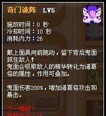神之领域剑魂技能如何升级？升级技能的条件是什么？  第3张