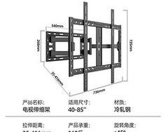 小米电视机墙面挂架安装步骤是什么？需要哪些工具？  第3张