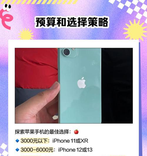 2000元预算买哪款苹果手机好？哪款性价比高？  第1张