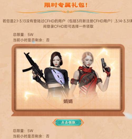 cf返场阿波罗活动截止日期是什么时候？  第1张