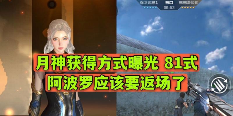 cf返场阿波罗活动截止日期是什么时候？  第3张
