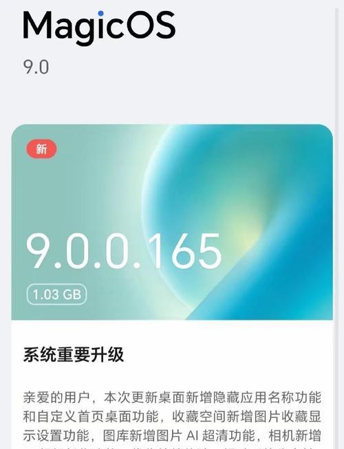 荣耀系统中手机魔术画板如何使用？  第1张