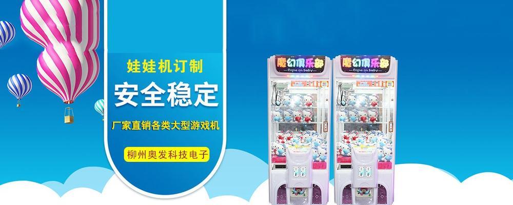 摇奖大型游戏机的操作流程是什么？  第3张